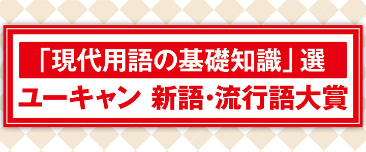 日本人として清らかな正しい言葉遣いを